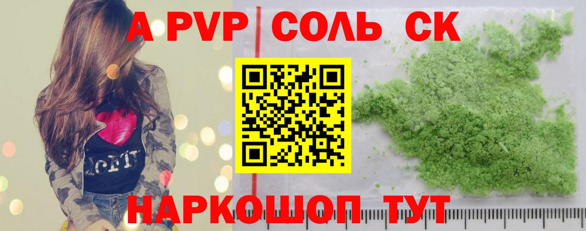 A PVP мука Лиски