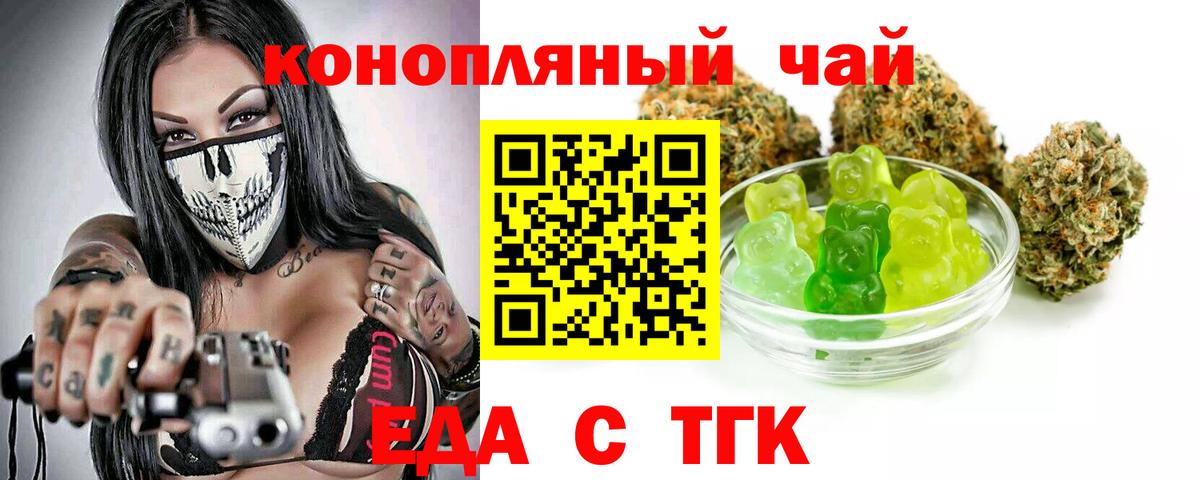 Печенье с ТГК марихуана  Вход с VPN  Лиски 