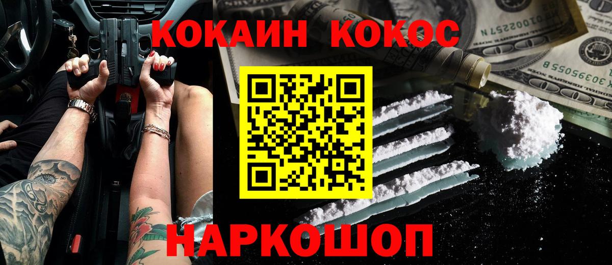 Кокаин FishScale Лиски
