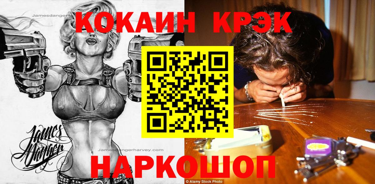 КОКАИН Колумбийский  Вход с VPN  Лиски  КОКАИН  Кокаин Columbia 