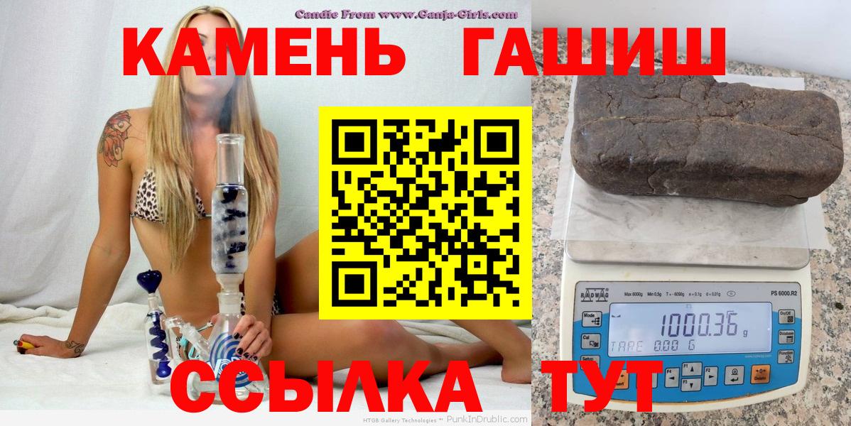 ГАШ гашик Лиски