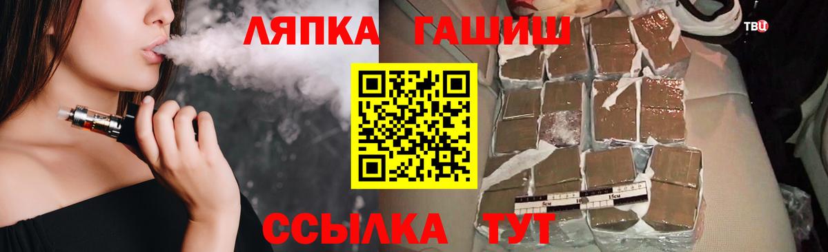 ГАШ  Вход с VPN  Лиски  ГАШ хэш  ГАШИШ Изолятор 