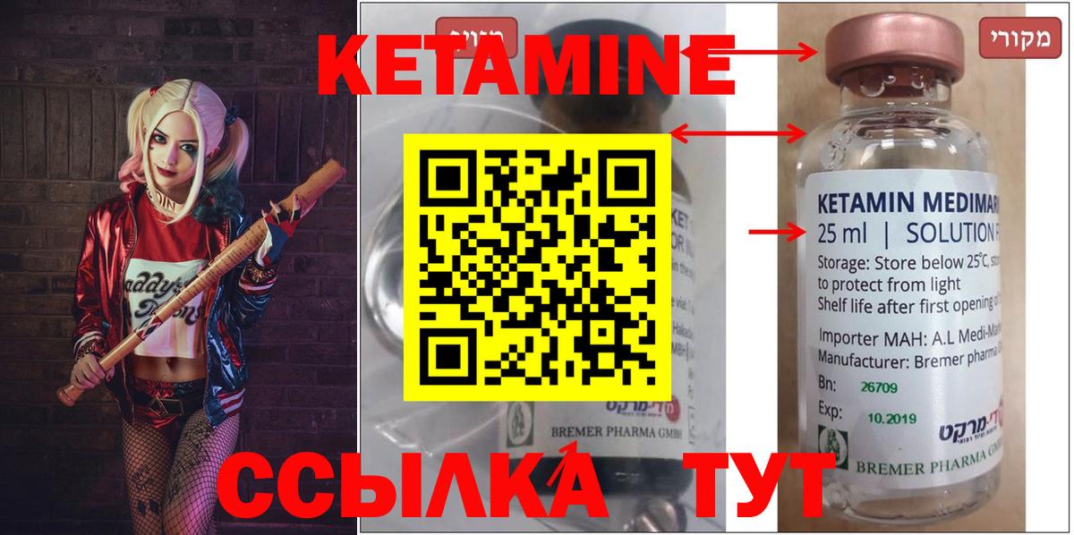 КЕТАМИН VHQ  Вход с VPN  Лиски  КЕТАМИН VHQ 