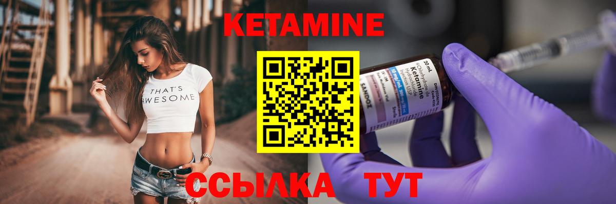 Кетамин ketamine Лиски