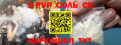 соль курить ск Будённовск