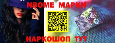 марки nbome Бугуруслан