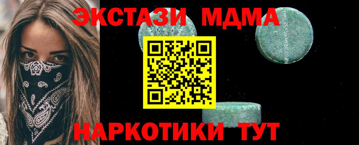МДМА  МДМА кристаллы  МДМА Molly  Вход с VPN  Лиски 
