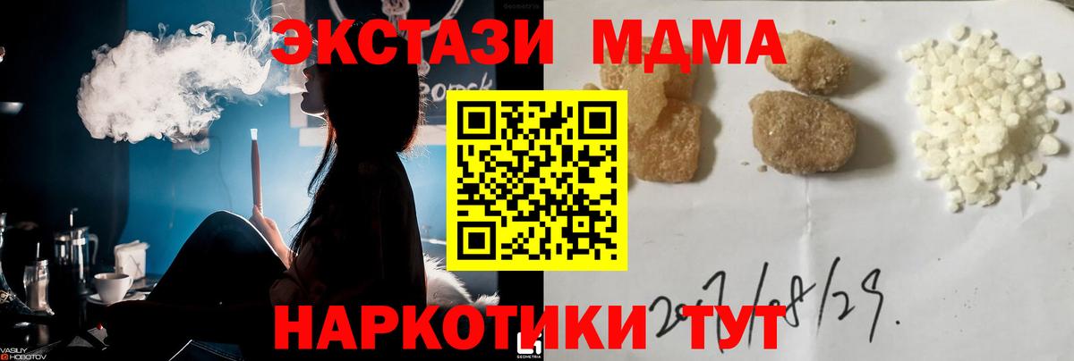 MDMA кристаллы Лиски