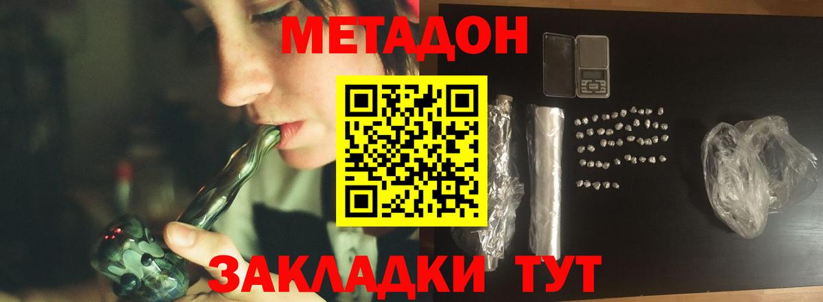 Лиски  Метадон мёд  Метадон белоснежный  Вход с VPN 