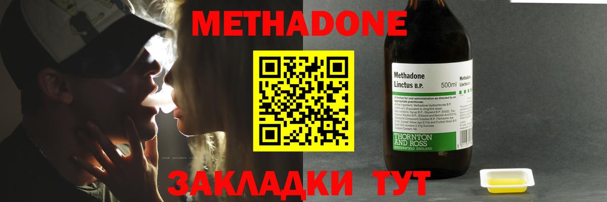 МЕТАДОН мёд Лиски