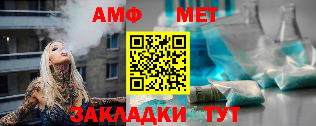 Лиски  Метамфетамин витя  Вход с VPN 
