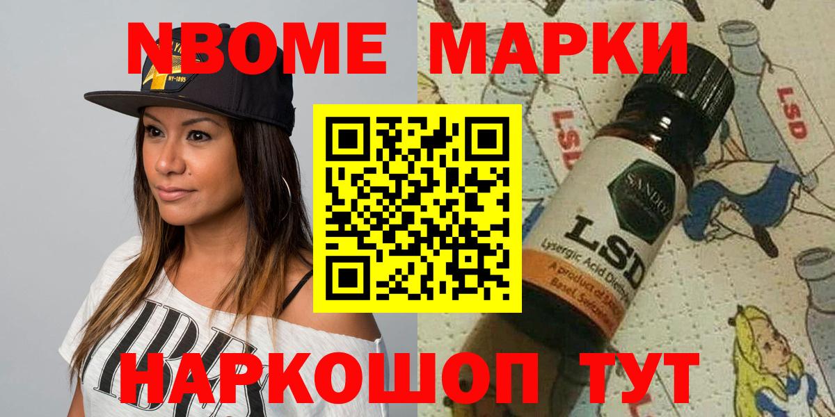 Наркотические марки 1,5мг  Вход с VPN  Лиски 