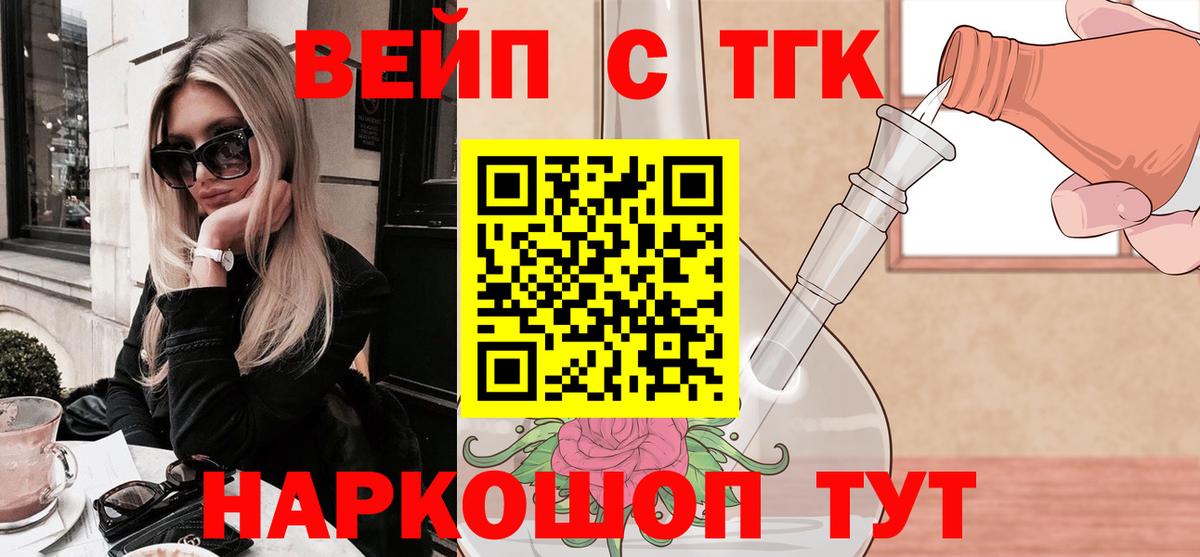 ТГК THC oil  Вход с VPN  Лиски  Дистиллят ТГК гашишное масло 